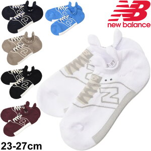 ニューバランス New Balance メンズ靴下 通販 人気ランキング 価格 Com ニューバランス New Balance メンズ靴下 通販 人気ランキング 価格 Com
