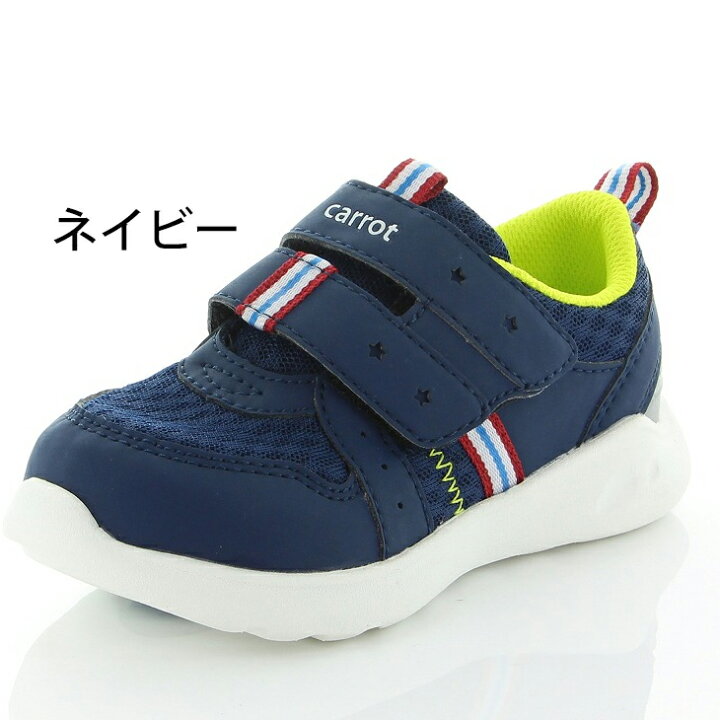 楽天市場】送料無料 キッズ シューズ スニーカー 15-21.0cm ジュニア 男の子 女の子/ムーンスター キャロット moonstar Carrot 速乾 洗濯機で洗える 子供靴 運動靴 幼児 小学生 くつ/CR-C2285 : WORLD WIDE MARKET 楽天市場】送料無料 キッズ シューズ スニーカー 15-21.0cm ジュニア 男の子 女の子/ムーンスター キャロット moonstar Carrot 速乾 洗濯機で洗える 子供靴 運動靴 幼児 小学生 くつ/CR-C2285 : WORLD WIDE MARKET