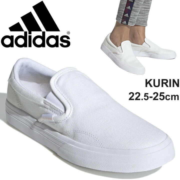 楽天市場 スニーカー スリッポン レディース アディダス Adida Kurin W スポーティ カジュアル シューズ 白 ホワイト Let68 女性 キャンバス 靴 シンプル くつ Fy6990 0qpd World Wide Market