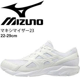 楽天市場 ミズノ マキシマイザー 23 白の通販 楽天市場 ミズノ マキシマイザー 23 白の通販