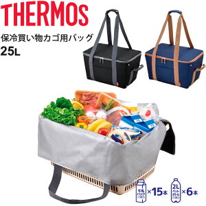サーモス 保冷バッグ 25lの人気商品 通販 価格比較 価格 Com サーモス 保冷バッグ 25lの人気商品 通販 価格比較 価格 Com