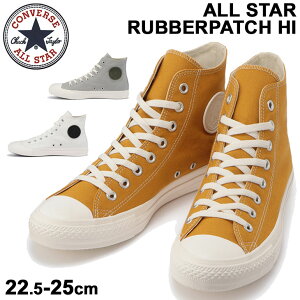 レディース スニーカー マスタード コンバース レディーススニーカーの人気商品 通販 価格比較 価格 Com