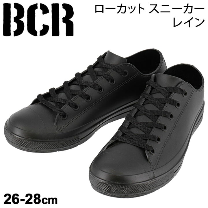 楽天市場 レインシューズ 雨靴 メンズ ビーシーアール r ローカット スニーカー レイン ローカット 黒 ブラック ビジネス カジュアル ベーシック 抗菌インソール 26 28cm 男性 通勤 通学 靴 くつ 5399 World Wide Market
