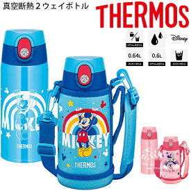 水筒 600ml 0.6L 保冷 保温 スポーツボトル 子供用 サーモス THERMOS 真空断熱2ウェイボトル Disney ミッキー ミニー キャラクター 水分補給 丸洗い可/FJO-600WFDS【2023C】