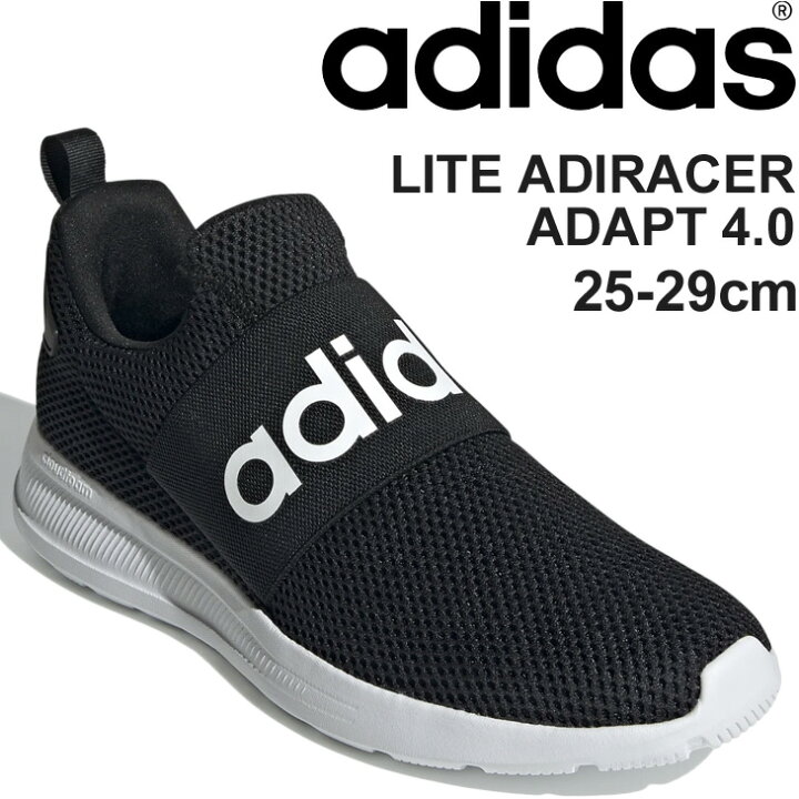 楽天市場 送料無料 スニーカー スリッポン シューズ メンズ アディダス Adidas Lite Adiracer Adapt 4 0 ライト アディレーサー スポーツ カジュアル シューズ 靴 ブラックホワイト 男性 H World Wide Market