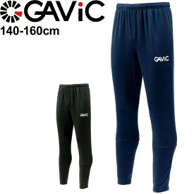 トレーニングパンツ キッズ ジュニア 130-160cm 子供服　ガビック GAVIC WUPニットパンツ/スポーツウェア ロングパンツ サッカー フットサル ボトムス/GA0722【取寄】【返品不可】