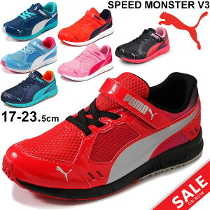 プーマ スニーカー キッズの人気商品 通販 価格比較 価格 Com