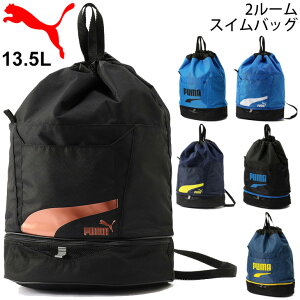プールバッグ 男の子 リュック 水泳用品の人気商品 通販 価格比較 価格 Com プールバッグ 男の子 リュック 水泳用品の人気商品 通販 価格比較 価格 Com