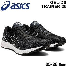 楽天市場 Asics Dsトレーナー 25の通販