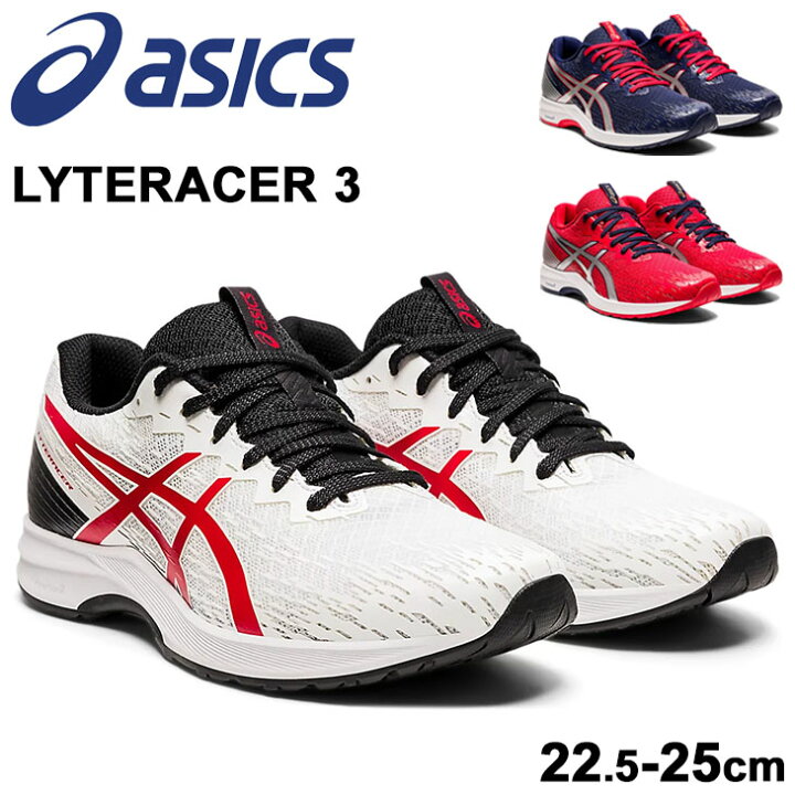 楽天市場 ランニングシューズ レディース スタンダードラスト 標準 アシックス Asics ライトレーサー Lyteracer 3 陸上競技 トレーニング 靴 女性 22 5 25cm スポーツシューズ ラントレ 学生 部活 くつ 1012a7 World Wide Market 楽天市場 ランニングシューズ レディース スタンダードラスト 標準 アシックス Asics ライトレーサー Lyteracer 3 陸上競技 トレーニング 靴 女性 22 5 25cm スポーツシューズ ラントレ 学生 部活 くつ 1012a7 World Wide Market