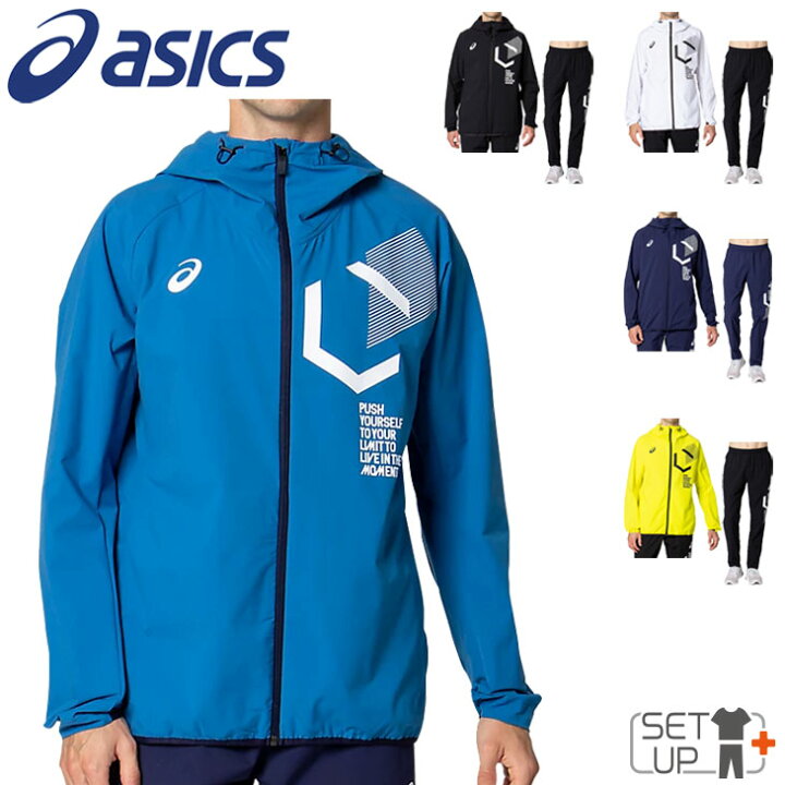 楽天市場 ジャージ 上下セット 薄手 メンズ セットアップ アシックス Asics リモ Limo ストレッチクロス ジャケット ロングパンツ スポーツ トレーニング ウェア 男性 上下組 31c186 31c1 World Wide Market