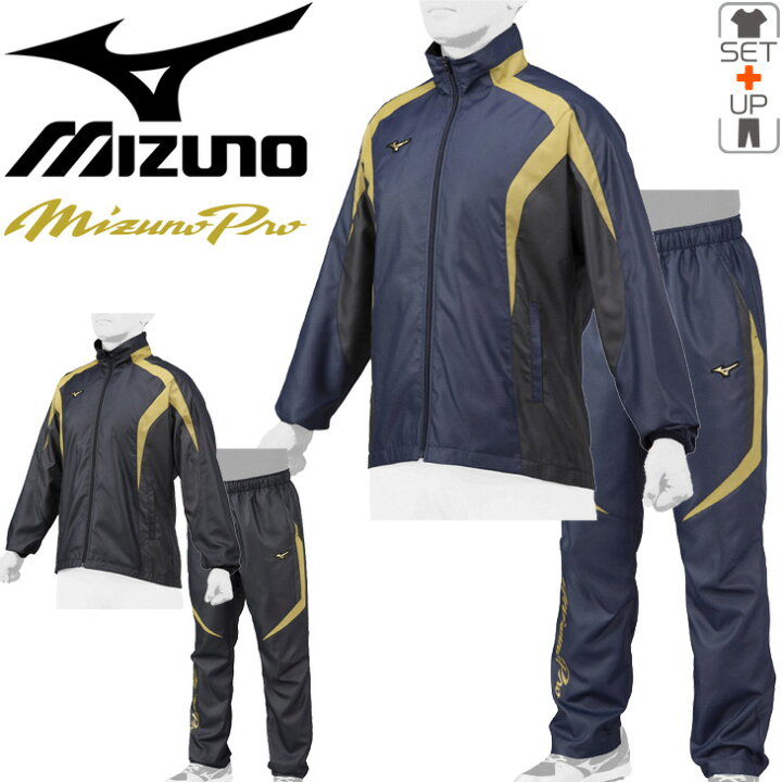 楽天市場 ウィンドブレーカー 上下セット メンズ レディース ミズノ Mizuno ミズノプロ 限定色 ジャケット パンツ 上下組 セットアップ スポーツウェア 野球 ソフトボール 男女兼用 ブレーカー 12je1w71 12jf1w71 World Wide Market