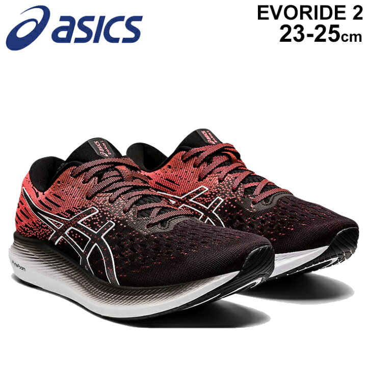 楽天市場 ランニングシューズ レディース スタンダードラスト アシックス Asics エヴォライド Evoride 2 マラソン サブ4 レーシング 女性 陸上競技 ランシュー くつ 運動靴 1012a1 World Wide Market