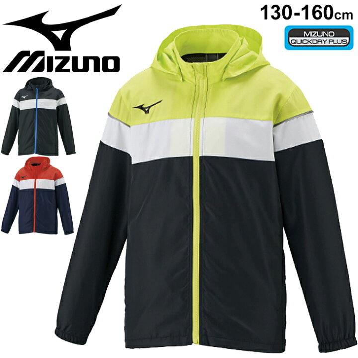 楽天市場 ウィンドブレーカー キッズ ジュニア 130 160cm 子供服 ミズノ Mizuno Jrウィンドブレーカージャケット 裏メッシュ スポーツウェア 男の子 女の子 防風 上着 子ども ウインドブレイカー 32je1935 World Wide Market
