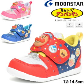 ベビー スニーカー シューズ キッズ 12-14.5cm 2E幅 ベビー靴 アンパンマン ムーンスター moonstar キャラクター 男の子 女の子 カジュアル 運動靴 子ども かわいい くつ それいけ!アンパンマン/APM-B38