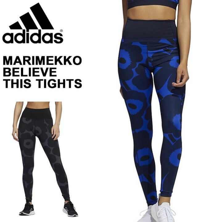 楽天市場 送料無料 ロングタイツ レディース レギンス アディダス Adidas Marimekko マリメッコ スポーツウェア トレーニング フィットネス 女性 スパッツ ボトムス Bs9 World Wide Market