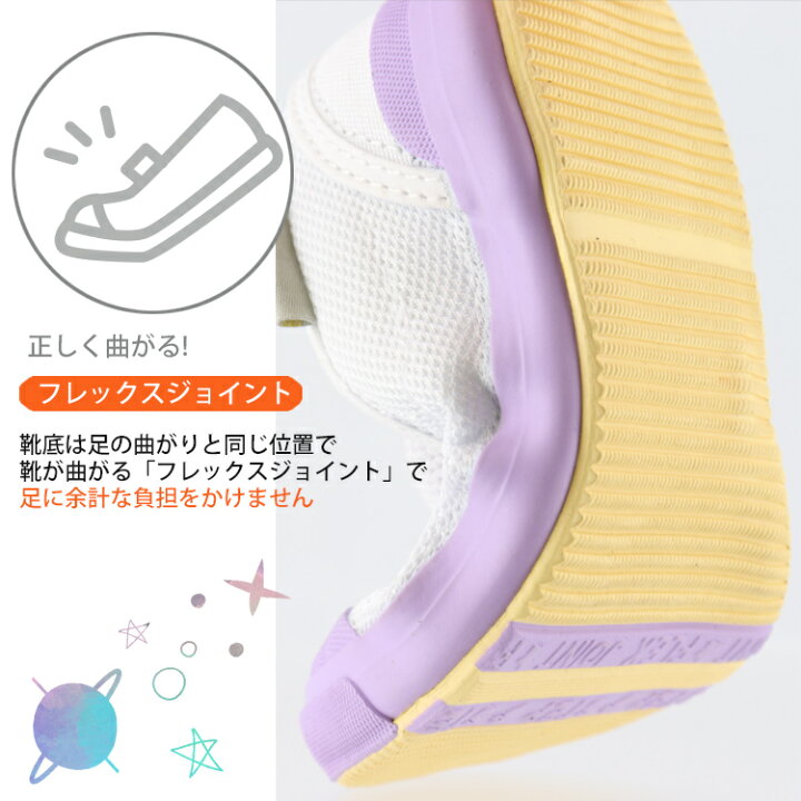 楽天市場 上履き うわばき 上靴 プレミアムスター ムーンスター 月星 子供 学校 保育園 幼稚園 入学 入園 お受験 室内履き 子ども 14cm 24 0cm パープル ラベンダー レッド ネイビー 紺 赤 紫 男児 女児 安全 安心 汚れにくい おすすめ Apworldオリジナル 楽天市場 上履き うわばき 上靴 プレミアムスター ムーンスター 月星 子供 学校 保育園 幼稚園 入学 入園 お受験 室内履き 子ども 14cm 24 0cm パープル ラベンダー レッド ネイビー 紺 赤 紫 男児 女児 安全 安心 汚れにくい おすすめ Apworldオリジナル