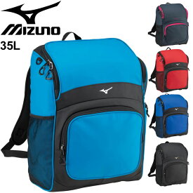 リュックサック バックパック 35L ミズノ mizuno 水泳 競泳 スポーツバッグ デイパック 合成皮革 鞄 かばん/N3JD1001【取寄】【返品不可】