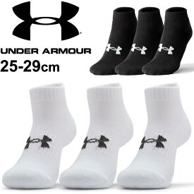 靴下 3足組 25-29cm メンズ レディース/アンダーアーマー UNDER ARMOUR ローカットソックス 3足セット/トレーニング スポーツ アーチサポート 黒 ブラック 白 ホワイト くつした/1361574