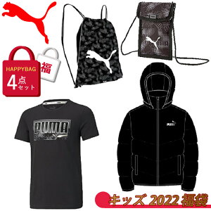 Puma キッズファッション 福袋の人気商品 通販 価格比較 価格 Com