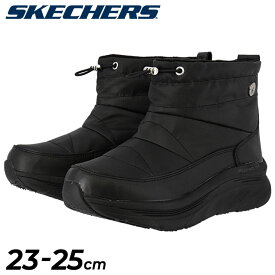送料無料 スケッチャーズ SKECHERS レディース 防水 ウィンターブーツ ショートブーツ ブラック 黒 D'LUX WALKER WINTER UP 女性 くつ クツ スノーブーツ 靴/167268