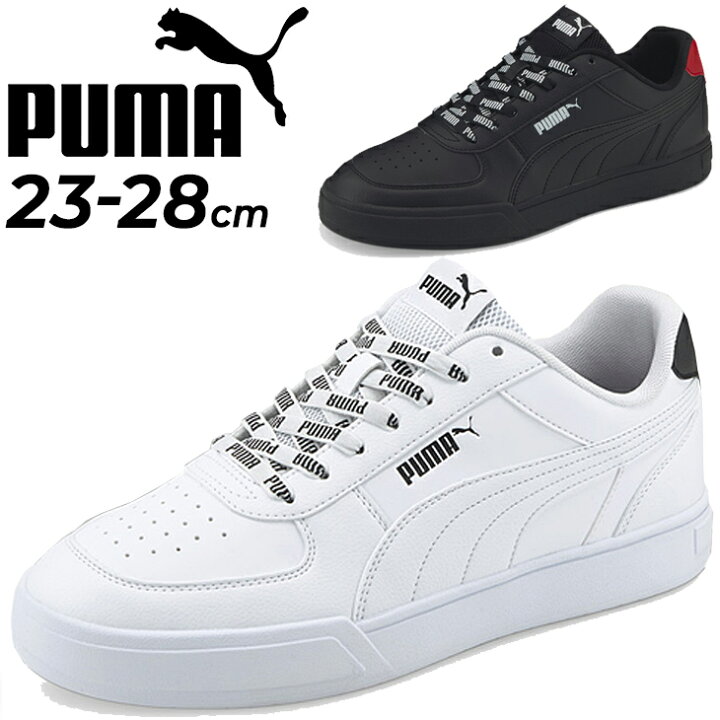楽天市場 スニーカー メンズ レディース シューズ プーマ Puma ケーブン ロゴマニア コートスタイル ローカット ユニセックス 23 0 28 0cm スポーティカジュアル 黒 ブラック 白 ホワイト 靴 くつ 3857 World Wide Market 楽天市場 スニーカー メンズ レディース シューズ プーマ Puma ケーブン ロゴマニア コートスタイル ローカット ユニセックス 23 0 28 0cm スポーティカジュアル 黒 ブラック 白 ホワイト 靴 くつ 3857 World Wide Market