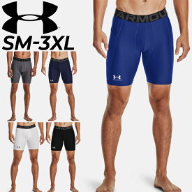 アンダーアーマー ショートタイツ メンズ コンプレッション UNDER ARMOUR ヒートギア Armour/スポーツウェア インナーパンツ トレーニング ジム ランニンング フィットネス 男性 スパッツ パンツ ボトムス/1361596【返品不可】