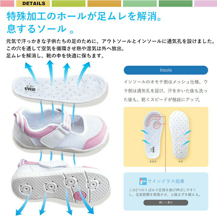 楽天市場 送料無料 イフミー 上履き 3e相当 子供 キッズシューズ Sc 0002 男の子 女の子 うわばき 上靴 スニーカー 子供靴 かわいい Ifme 赤 青 ピンク 白 ブルー 黄 緑 学校 保育園 幼稚園 入学 入園 室内履き 15cm 16cm 17cm 18cm 19cm cm 21cm 22cm 24 0cm