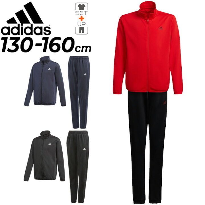 楽天市場】キッズ ジャージ 上下 裏起毛 男の子 子供服/アディダス adidas YB ESS トラックスーツ セットアップ/子ども 130-160cm スポーツウェア 運動 男児 ジャケット パンツ 上下組 /29326 : WORLD WIDE MARKET 楽天市場】キッズ ジャージ 上下 裏起毛 男の子 子供服/アディダス adidas YB ESS トラックスーツ セットアップ/子ども 130-160cm スポーツウェア 運動 男児 ジャケット パンツ 上下組 /29326 : WORLD WIDE MARKET