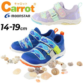 キッズシューズ 水陸両用 14-19cm 2E 子供靴 キッズスニーカー/ムーンスター キャロット moonstar Carrot/子ども 水遊び 公園 砂場 急速乾燥 抗菌防臭 男の子 女の子 かわいい くつ/CR-C2308