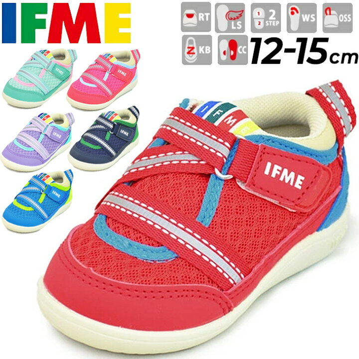 送料無料 イフミー ベビーシューズ 男の子 女の子 IFME イフミーライト スニーカー 子供靴 12.0-15.0cm 軽量 リフレクター 男児 女児 運動靴 安心 安全/22-8000/APWORLD WORLD WIDE MARKET 女の子 女児 スニーカー 22.0 cm