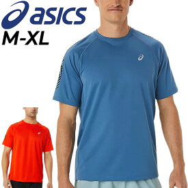 半袖 Tシャツ メンズ アシックス asics スポーツウェア 吸汗速乾 ランニング ジム マラソン ジョギング トレーニング 男性 トップス/2011C354