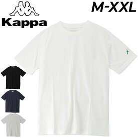 Tシャツ 半袖 メンズ カッパ KAPPA スポーツウェア 無地 トレーニング ランニング ジム 男性 運動 カジュアル シンプル トップス/KPT22003