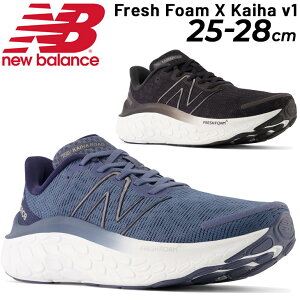 送料無料 ニューバランス ランニングシューズ メンズ 2E幅 厚底/Newbalance フレッシュフォーム エックス カイハ/ジョギング ウォーキング 男性 靴 スニーカー Fresh Foam X Kaiha v1 くつ/MKAIR-2E-MAIN