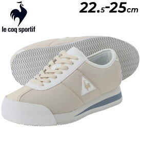 送料無料 スニーカー レディース シューズ ルコック le coq sportif モンペリエ PF/ローカット 厚底 プラットフォーム 靴 カジュアル 女性 おしゃれ 婦人靴 くつ/QL3UJC62