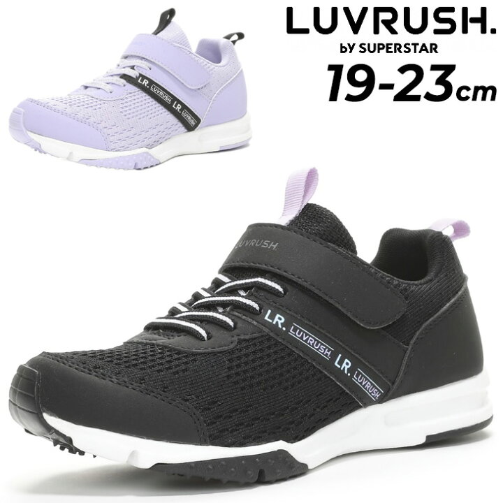 楽天市場 キッズシューズ 女の子 E幅 細い スニーカー 子供靴 ムーンスター Moonstar ラブラッシュ Luvrush By Superstar 19 23cm スポーティ カジュアル 子ども 運動靴 女児 小学生 バネのチカラ くつ Lv 1111 World Wide Market