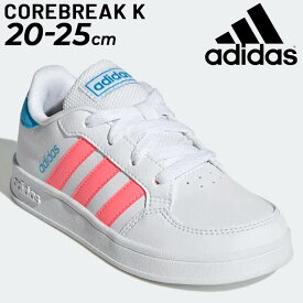 キッズ スニーカー ジュニアシューズ 子供靴 ひも靴/アディダス adidas COREBREAK K 20.0-25.0cm/子ども スポーティ カジュアル 男の子 女の子 コートスタイル 運動靴 小学生 普段履き くつ/LUQ20-【a20Qpd】