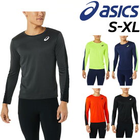 長袖 Tシャツ メンズ アシックス asics スポーツウェア 陸上競技 ランニング ジム ジョギング マラソン 男性 トレーニング 吸汗速乾 練習着 トップス/2091A578