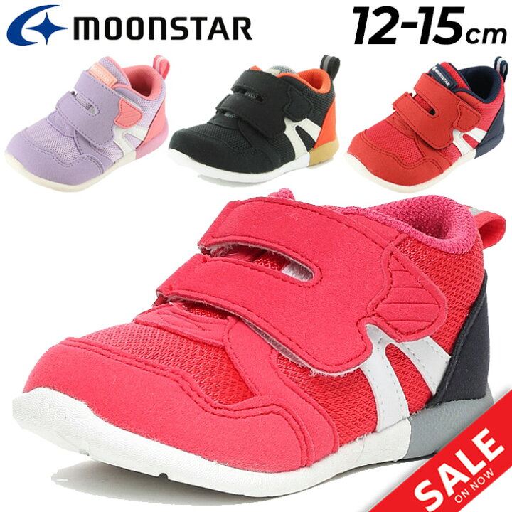 楽天市場 ベビーシューズ 幅広 3eワイド設計 キッズ スニーカー 子供靴 ムーンスター Moonstar コハシ ベビー靴 12 15cm シンプル男の子 女の子 ベルクロ 運動靴 くつ キャロット Ms B111 World Wide Market