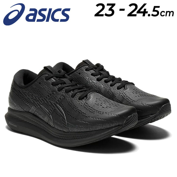 楽天市場 送料無料 ランニングシューズ レディース スタンダードラスト アシックス Asics エヴォライド 3 Sx ジョギング マラソン トレーニング 靴 女性 スニーカー デイリー スポーツシューズ Evoride 黒 ブラック くつ 1132a069 World Wide Market
