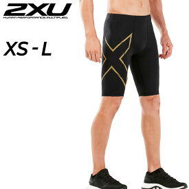 送料無料 ランニング ハーフタイツ メンズ 2XU ツータイムズユー MCSランコンプショーツ/マラソン 陸上 ジョギング トレーニング スポーツウェア 男性用 アスリート スパッツ ボトムス/MA5331B【返品不可】