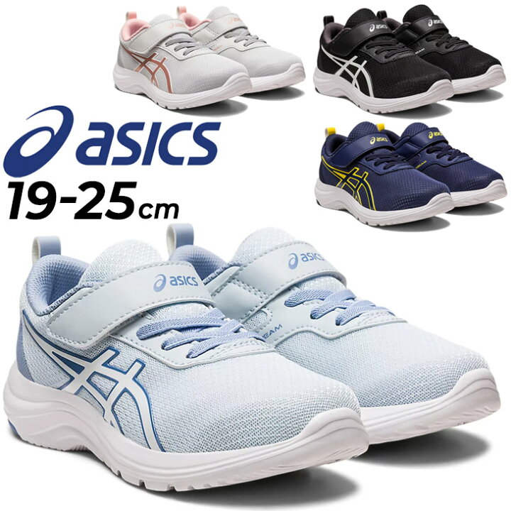 楽天市場 送料無料 アシックス ジュニアシューズ スニーカー Asics Azerbeam R Mj Mg レーザービーム 子供靴 19 25cm ベルトタイプ 男の子 女の子 キッズ 小学生 子ども 運動靴 通学 スポーティ カジュアル くつ 1154a147 World Wide Market