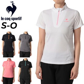 ルコック ハーフジップ 半袖シャツ レディース/le coq sportif トレーニング スポーツウェア 吸汗速乾 ランニング ジム 女性 トップス デイリー カジュアル シンプル エコ素材 サステナブル/QMWTJA31Z