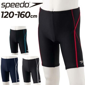 スピード SPEEDO スクール水着 男の子 120-160cm 子ども用/水泳 スイムウェア ジュニア スパッツタイプ/男児 ボーイズ 学校 体育 スイミング プール/SFB62015【返品不可】