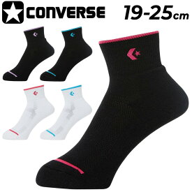 コンバース 靴下 スポーツソックス converse ニューアンクル丈 クッションソックス パイル 19-25cm レディース ジュニア バスケットボール 女性 子ども くつした/CB131052