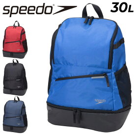 送料無料 スピード リュック スイマーバッグ 約30L SPEEDO エフエスパック30 バックパック 鞄 水泳用品 デイパック メンズ レディース ジュニア かばん スポーツバッグ/SE22007
