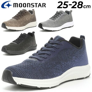 送料無料 スニーカー メンズシューズ 幅広 3Eワイド設計 くつ ムーンスター moonstar ニット 軽量 抗菌防臭 男性用 紳士靴 シンプル 衝撃吸収 シナジークッション くつ/SNGY-M21