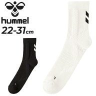 ヒュンメル 靴下 メンズ レディース hummel シューティング ソックス（ミドル丈）22-31cm サッカー フッ…