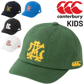 カンタベリー 帽子 キッズ 子ども用 canterbury ショートブリム キャップ ジュニア ラグビー スポーツ カジュアル ぼうし アクセサリー/ACJ03466