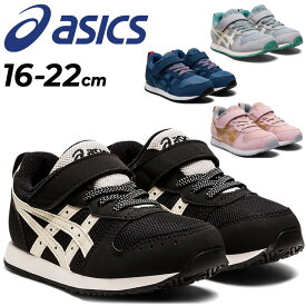 送料無料 アシックス スクスク キッズ シューズ スニーカー ジュニア 16-22.0cm 子供靴/asics SUKUSUKU ミクト MINI/子ども 男の子 女の子 ベルクロ 運動靴 PRESCHOOLシリーズ くつ/1144A170-